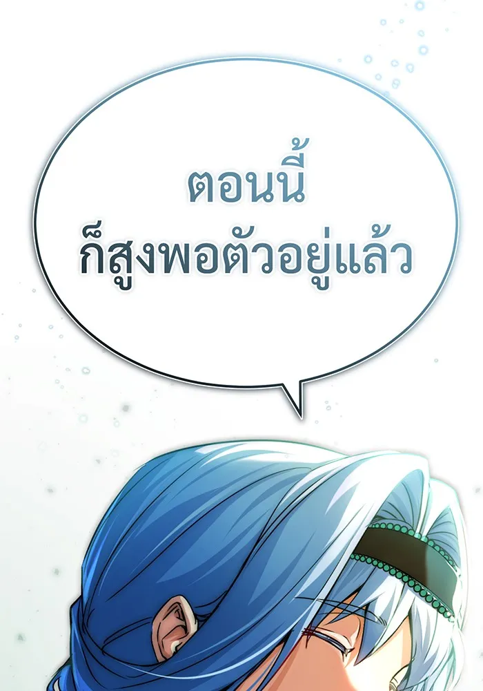 จอมเวทเกิดใหม่ในรอบ 66666 ปี ตอนที่ 99 รูปที่ 125