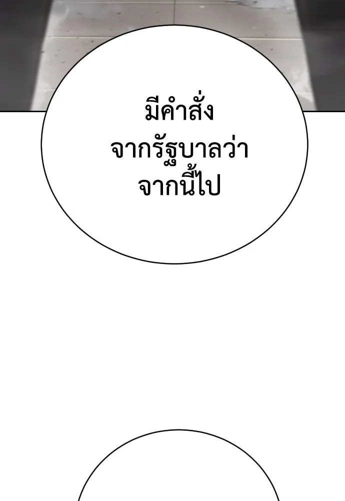 เพชฌฆาตลงทัณฑ์ ตอนที่ 1 รูปที่ 271