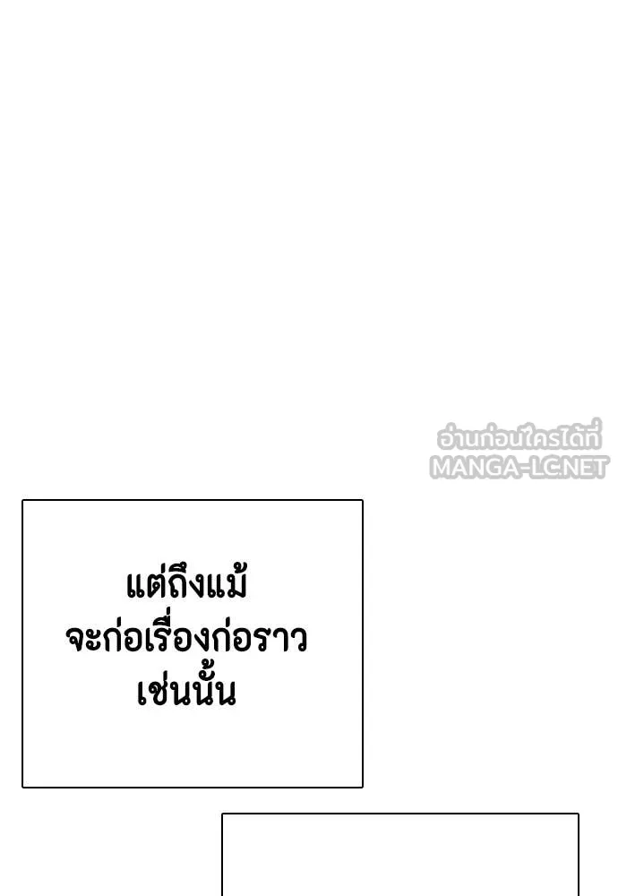 หมาหัวเน่า ตอนที่ 127 รูปที่ 51