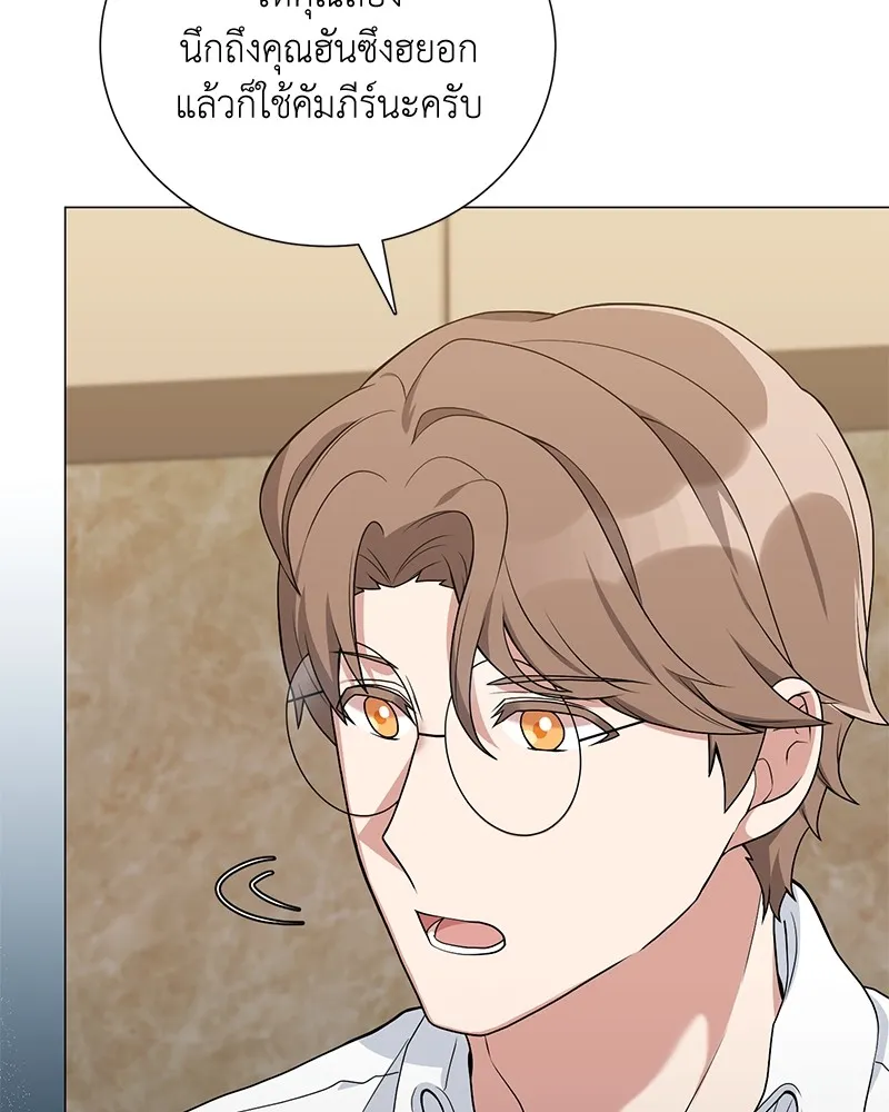 คนสวนโลกฮันเตอร์ ตอนที่ 21 รูปที่ 79