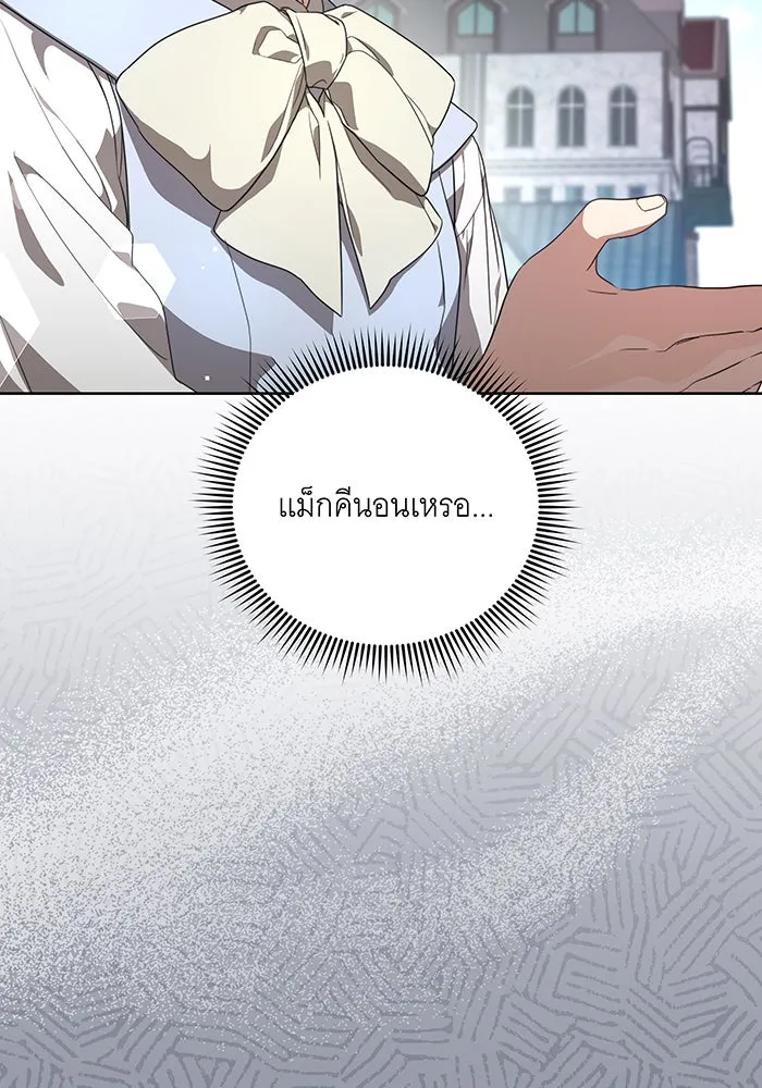 ทุกอย่างที่เสียไป ฉันขอทวงคืน ตอนที่ 2 รูปที่ 76