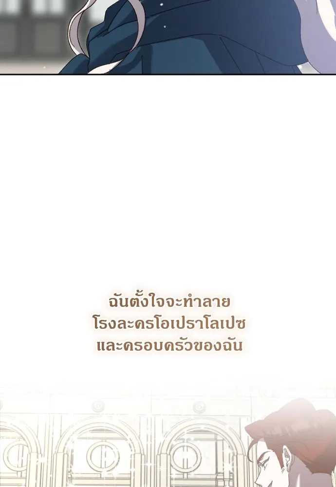 แด่ใจที่ไร้รัก ตอนที่ 5 รูปที่ 16