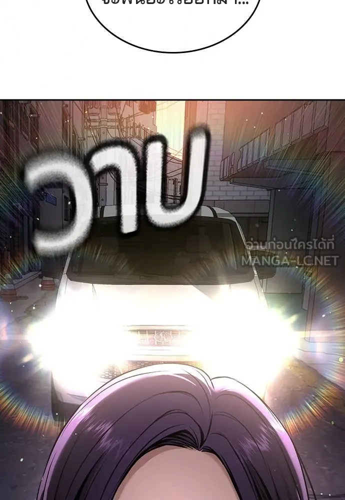 คูเซรา ตอนที่ 43 รูปที่ 185