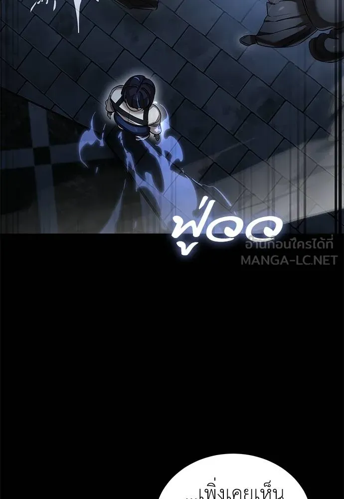 ยมราชลงทัณฑ์ ตอนที่ 81 รูปที่ 122