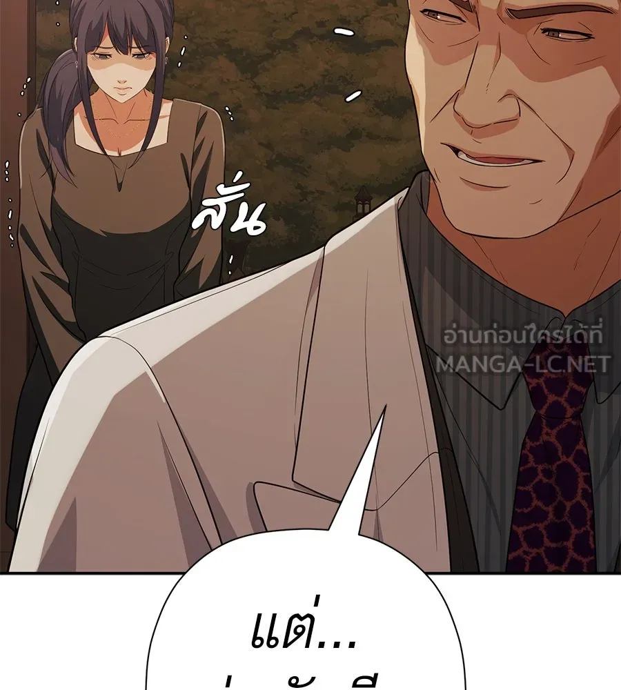 คอลเซ็นเตอร์เปลี่ยนชีวิต ตอนที่ 46 ตัวตนของแขกวีไอพี รูปที่ 30