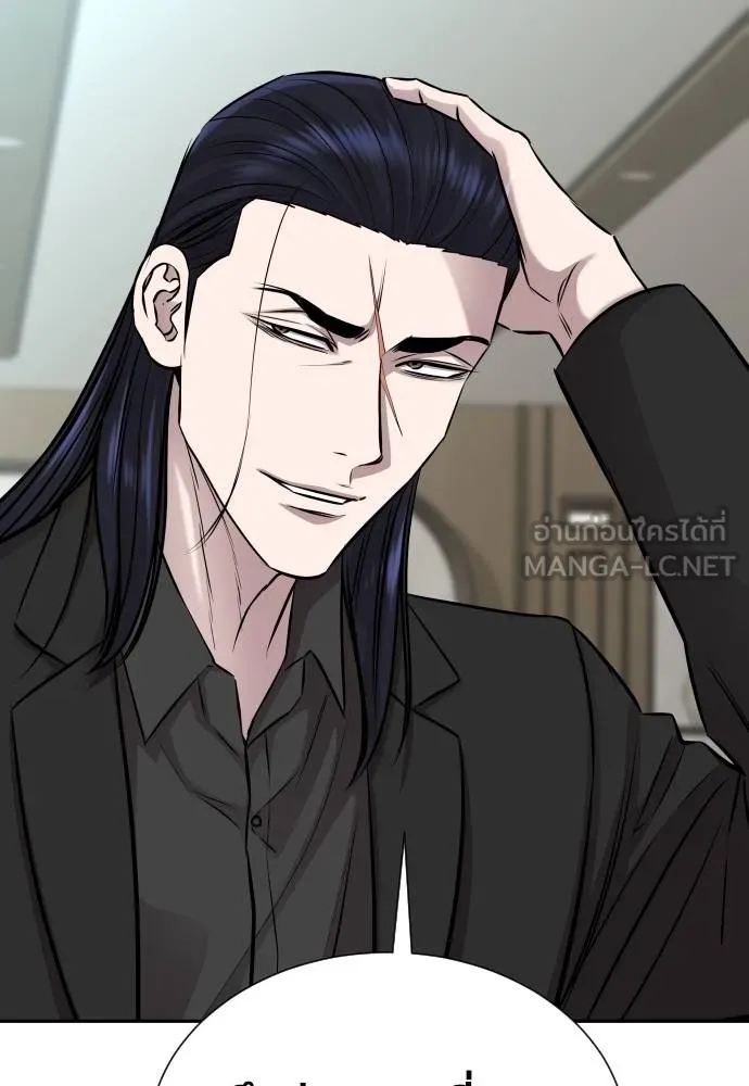 หลานอัจฉริยะ ตอนที่ 20 รูปที่ 79