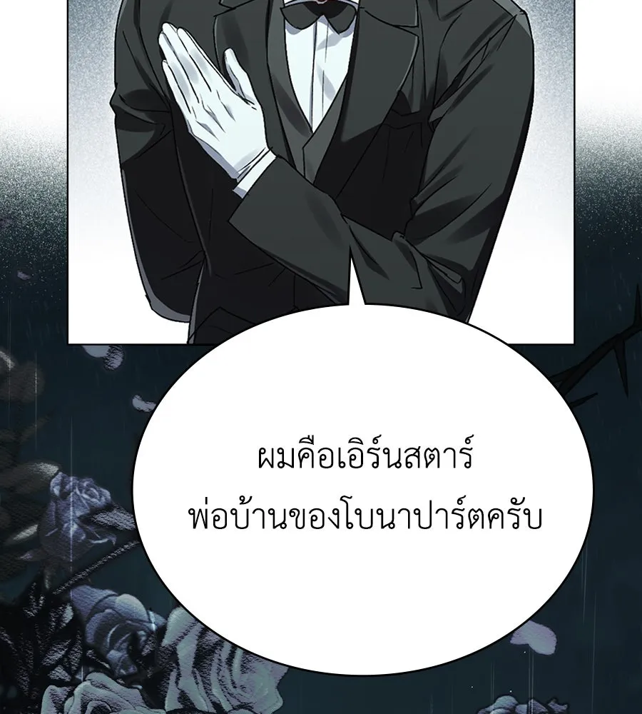 เล่ห์รักชนชั้นสูง ตอนที่ 2 รูปที่ 82