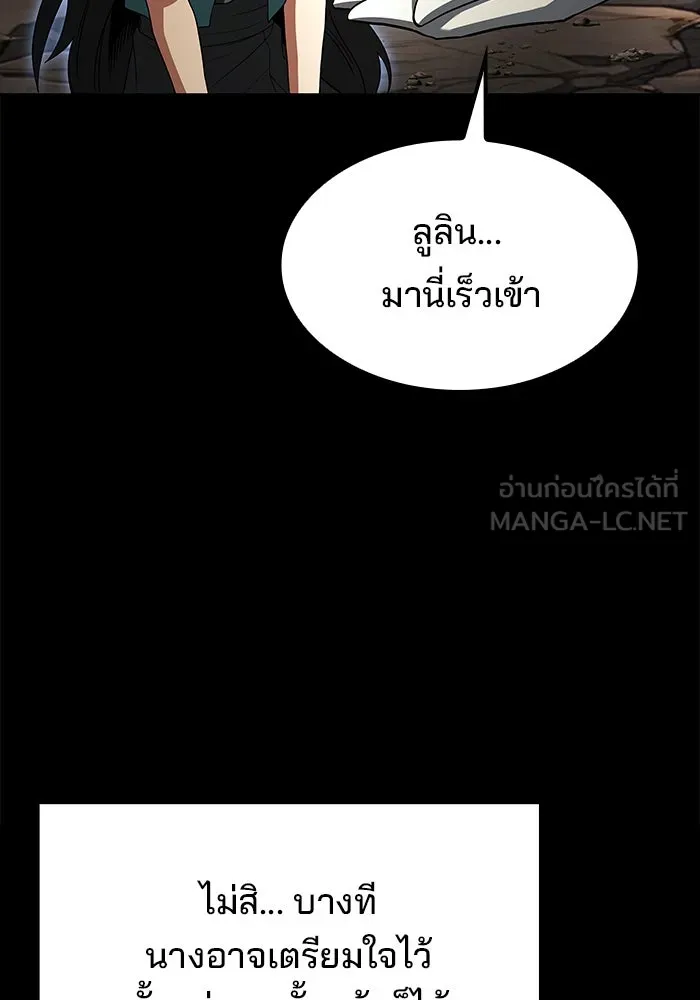 ครัวจอมเวท ตอนที่ 67 รูปที่ 54