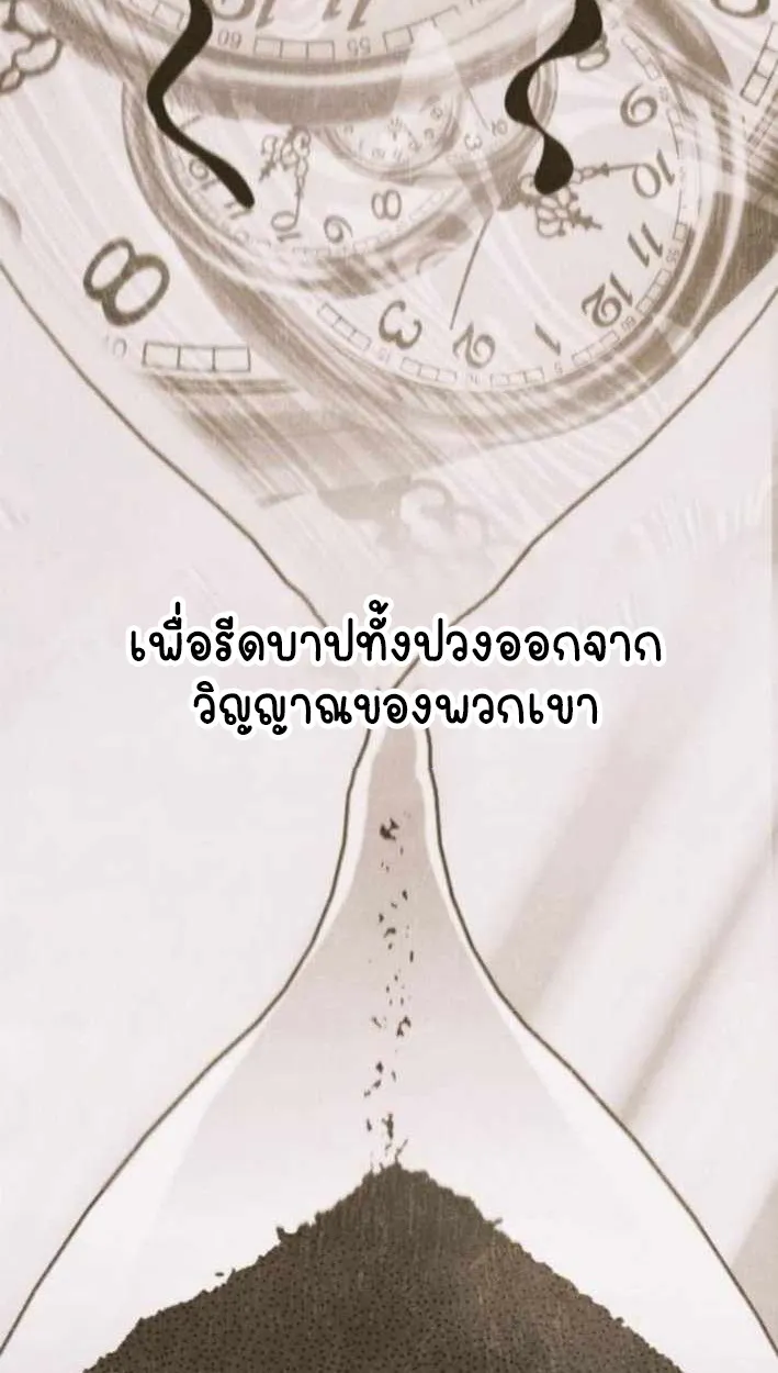 Part-Time Grim Reaper ตอนที่ ตอนที่ 30 รูปที่ 66