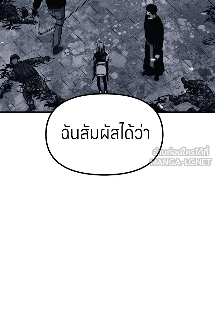 Zombie X Slasher ตอนที่ 41 รูปที่ 27