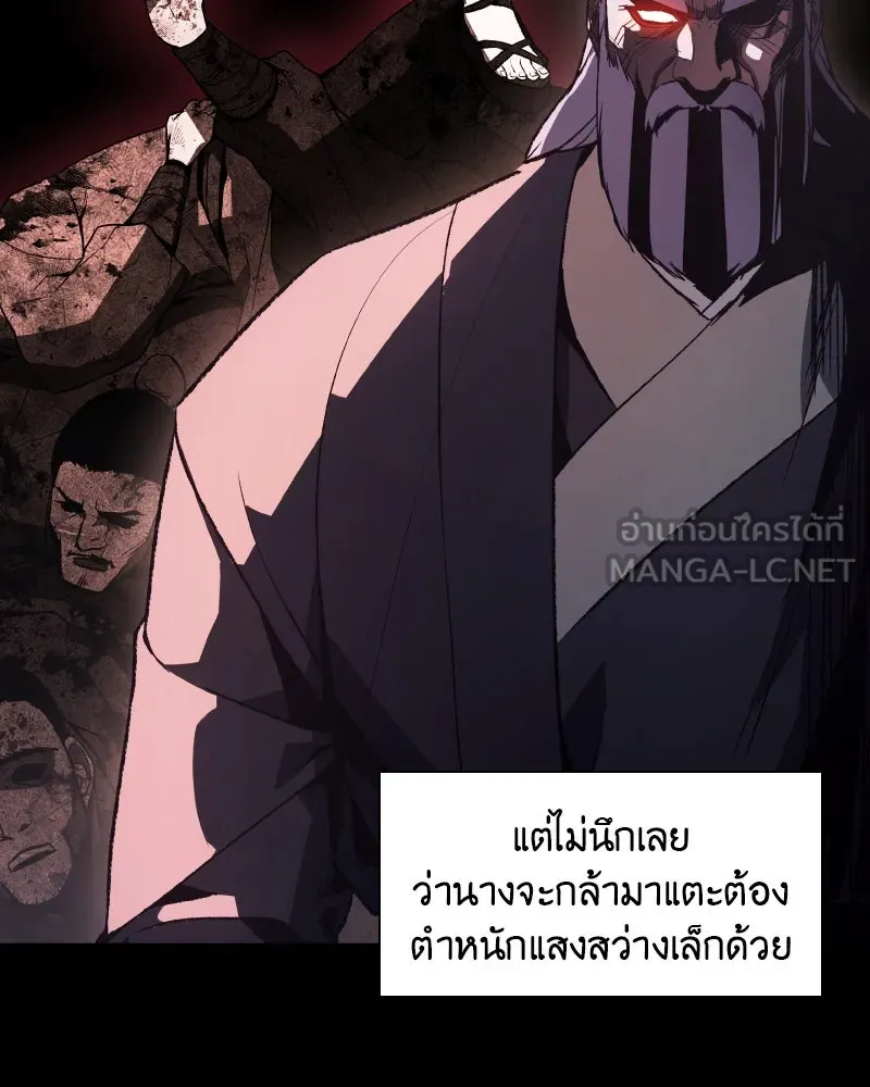 เกิดอีกทีเป็นว่าที่ประมุขลัทธิมาร ตอนที่ 39 รูปที่ 12