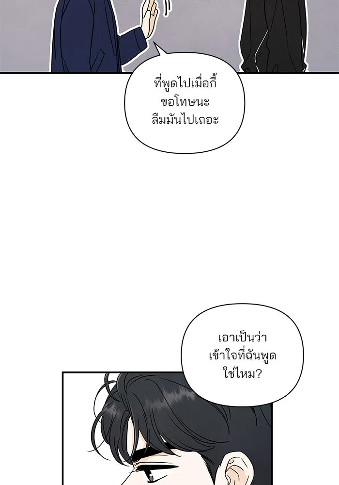 ปุลโซราได้เวลาดัง ตอนที่ 14 รูปที่ 37