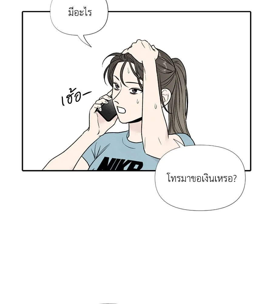 เหตุผลของคนไม่อยากอยู่ ตอนที่ 64 รูปที่ 76