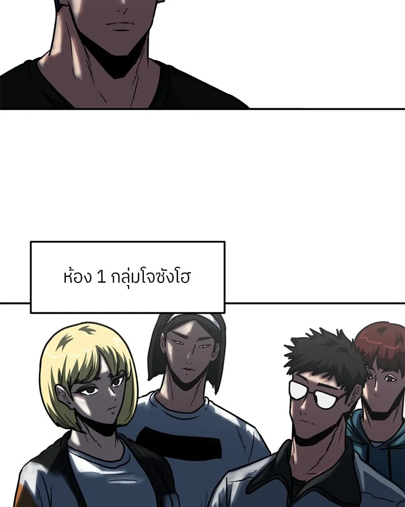 โรงเรียนสัตว์กินเนื้อ ตอนที่ 69 รูปที่ 88