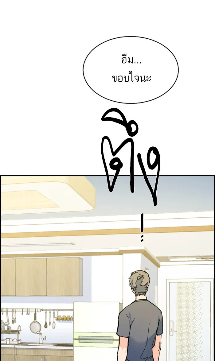 พี่ชายสายบอดี้การ์ด ตอนที่ 2 รูปที่ 131