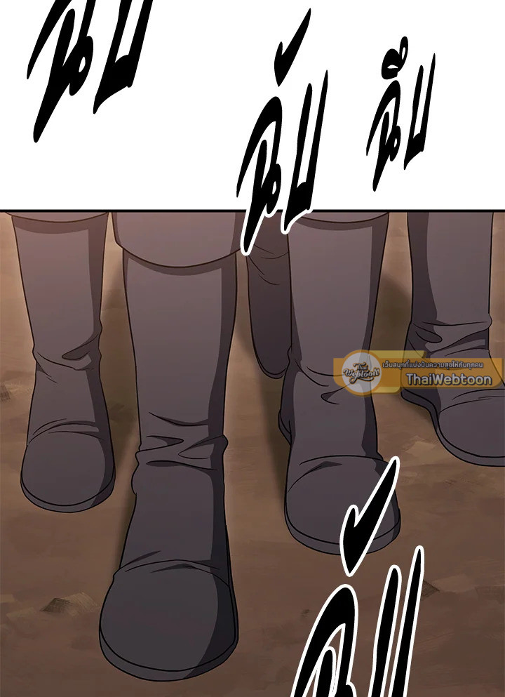 พลทหารโครงกระดูกผู้ม ตอนที่ 150 รูปที่ 100