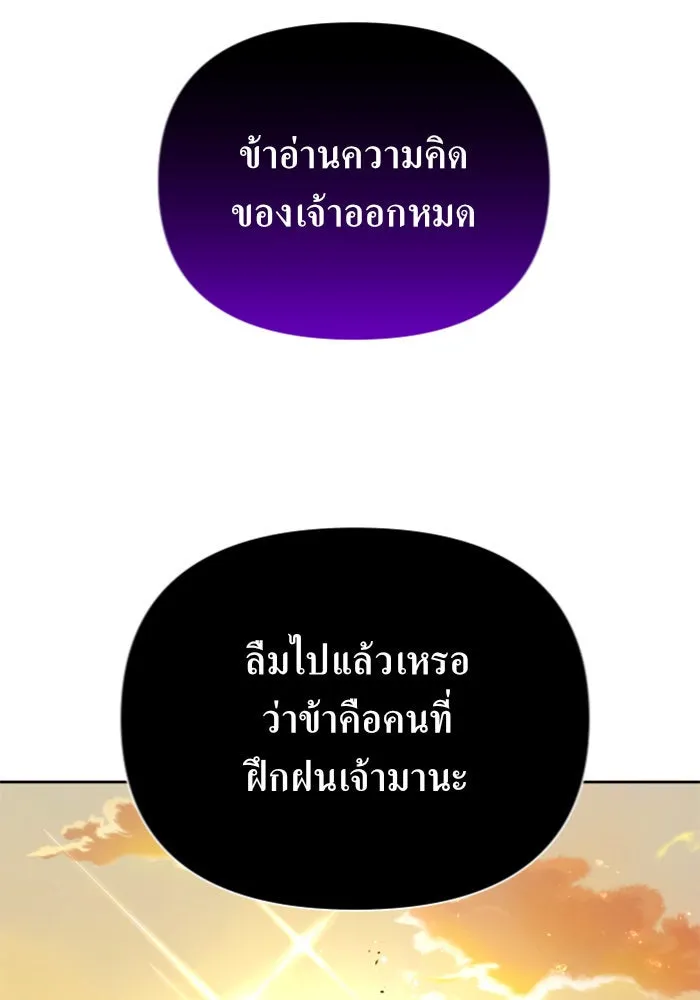 ชิงชีวิตพลิกลิขิตชะตา ตอนที่ 126. หมั้นกับข้านะครับ รูปที่ 163