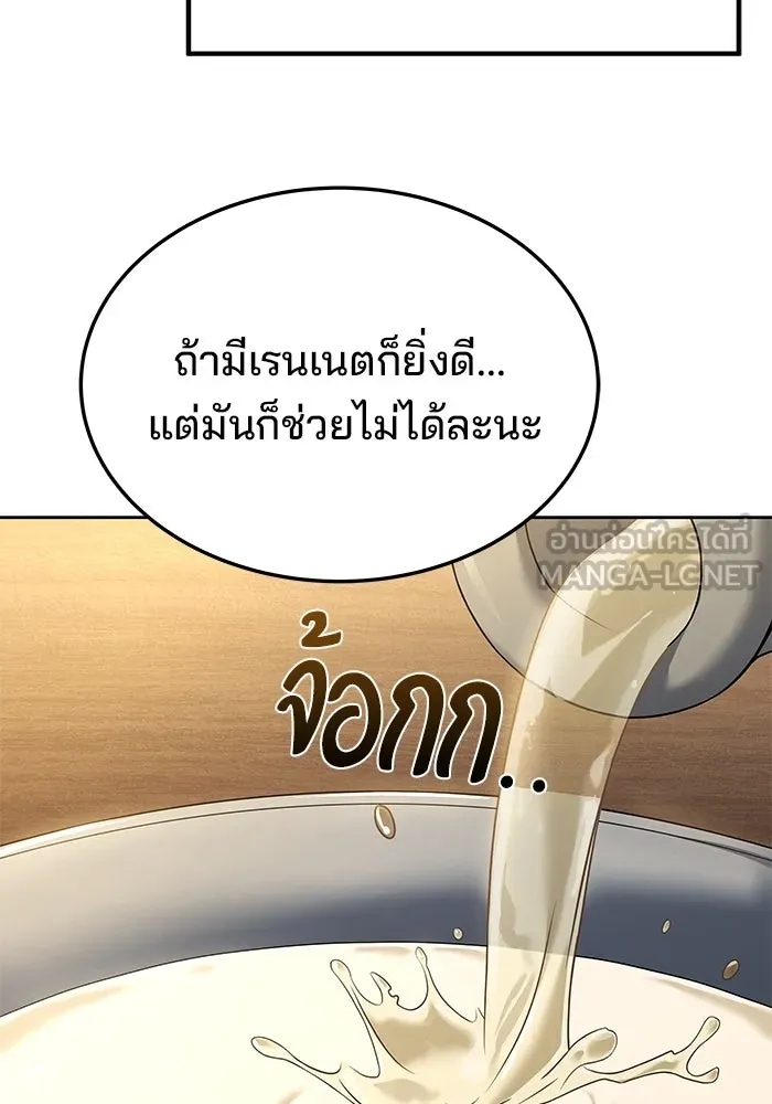 ครัวจอมเวท ตอนที่ 12 รูปที่ 102