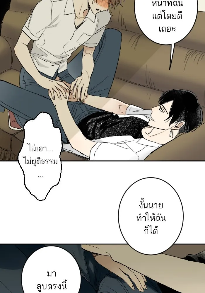 ฉันเปล่าร้องไห้ซะหน่อย ตอนที่ 17 รูปที่ 38
