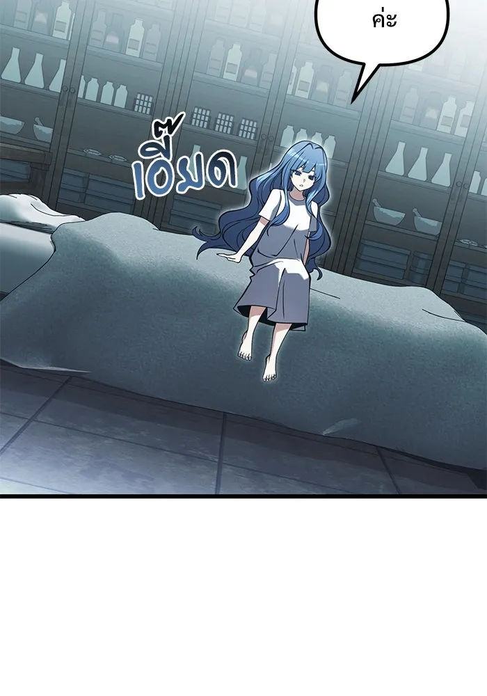 อัศวินดำล่าท้าเวลา ตอนที่ 85 รูปที่ 31