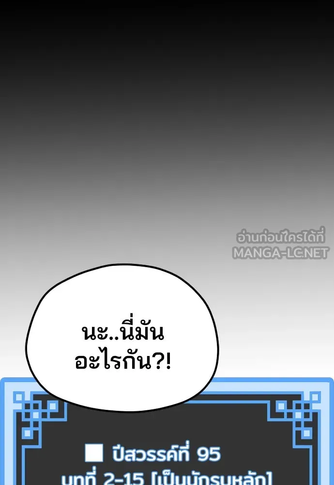 เส้นทางสู่เทพมาร ตอนที่ 29 รูปที่ 21