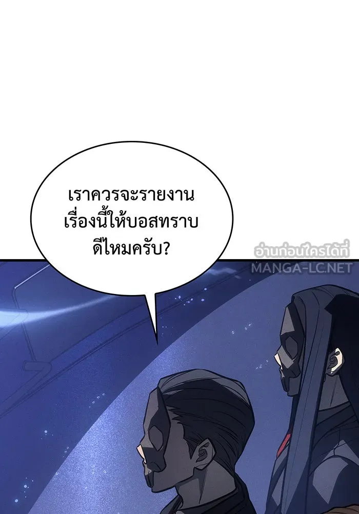 เกิดใหม่พร้อมพลังแห่งราชัน ตอนที่ 34 รูปที่ 108