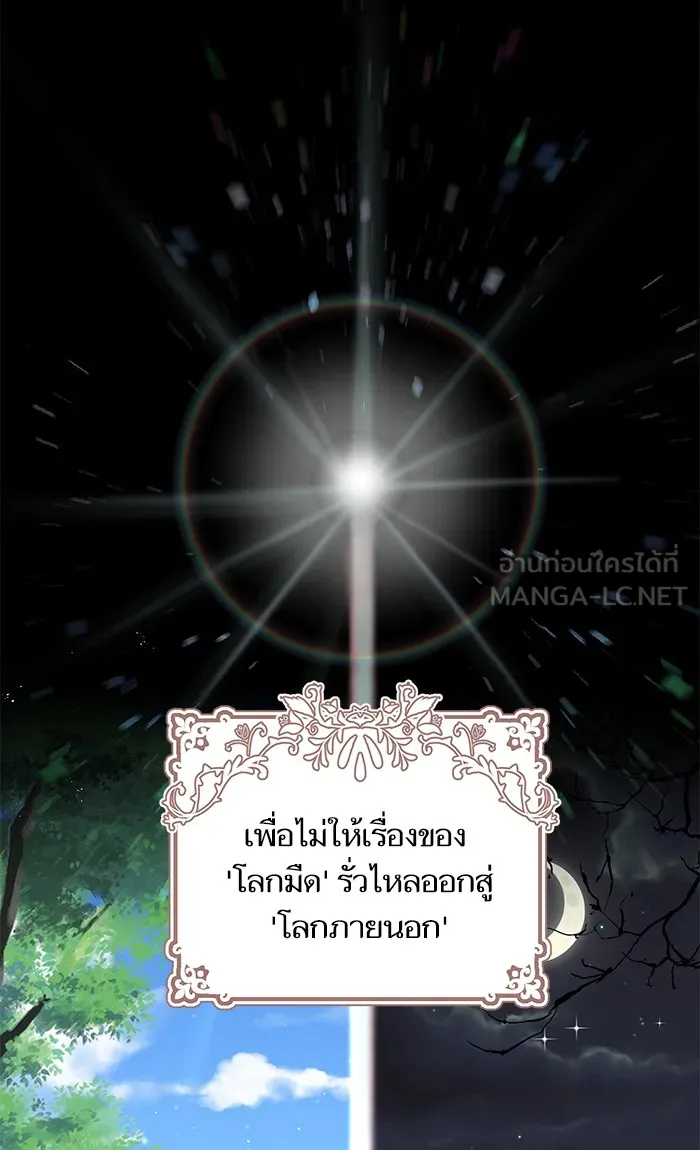 หวานใจสุดโหดโหมดเชื่อง ตอนที่ prologue รูปที่ 12