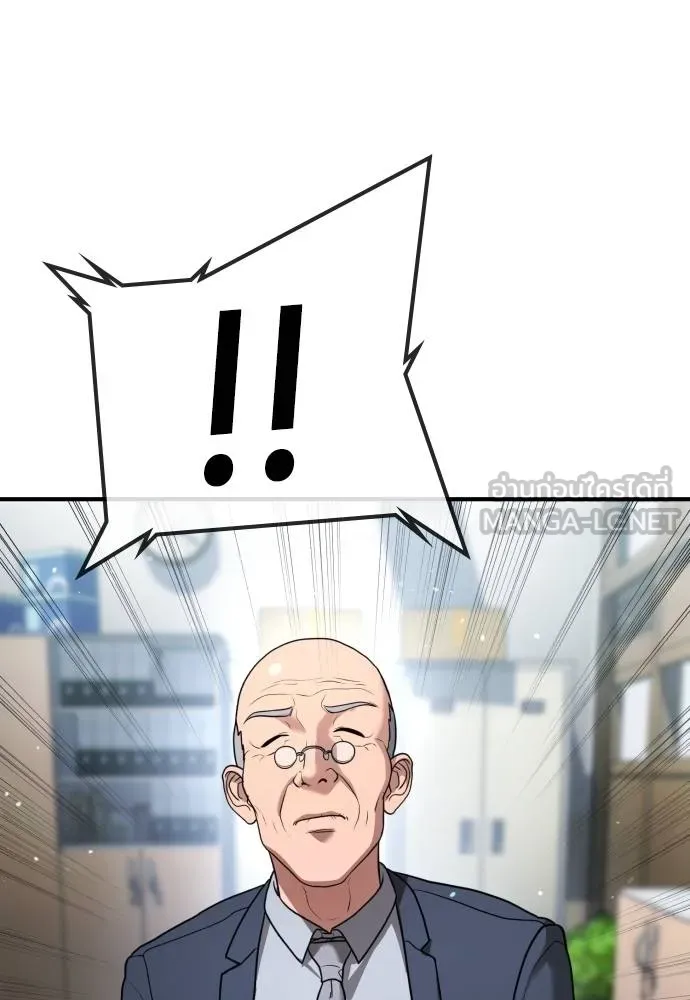 คูเซรา ตอนที่ 24 รูปที่ 124