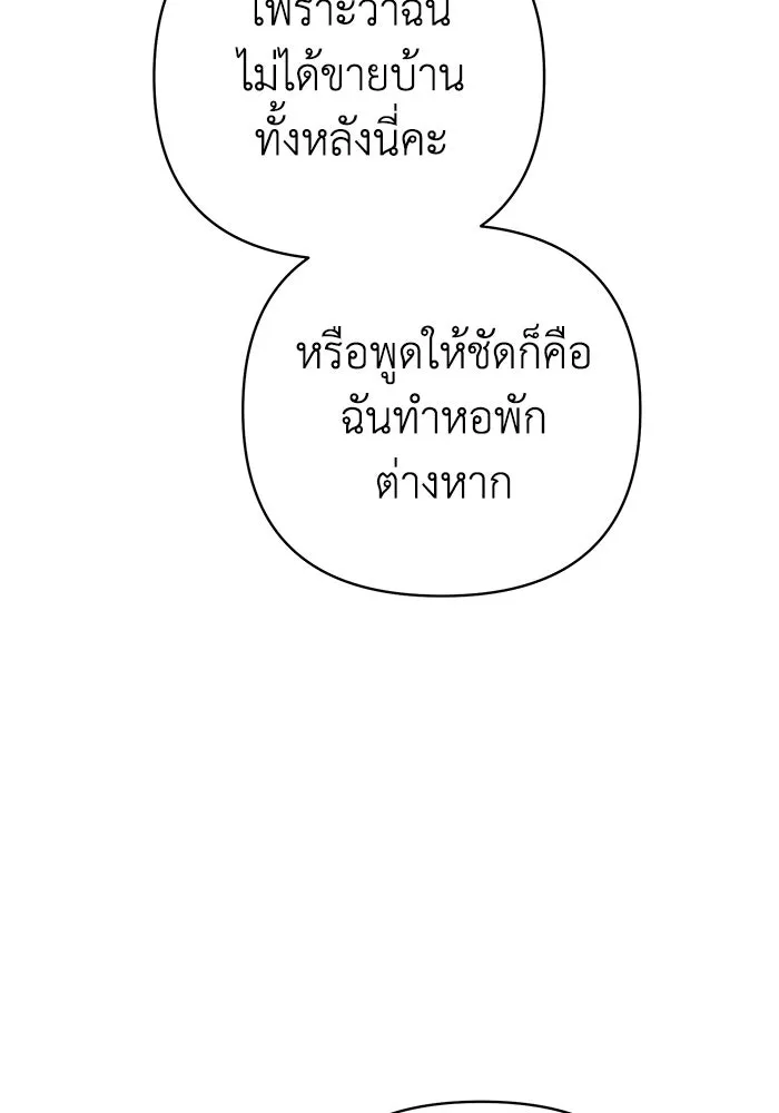 อยู่ดี ๆ ก็มีนางเอกนิยายเป็นเพื่อนบ้าน ตอนที่ 21 รูปที่ 32