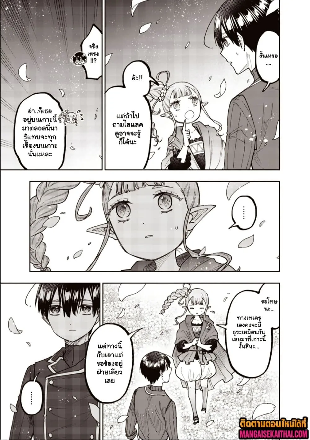 Manga-lc-com อ่านมังงะ อ่านการ์ตูน ออนไลน์ ฟรี Messiah Isekai o Sukutta Moto Yuusha ga Mamono no Afureru Ge ตอนที่ 1 2 3 4 5 6 7 8 9 10 11 12 13 14 ฟรี ไม่มีโฆษณา Manga-lc - อ่าน มังงะ อ่าน การ์ตูน ออนไลน์ อ่านมังงะ ฟรี