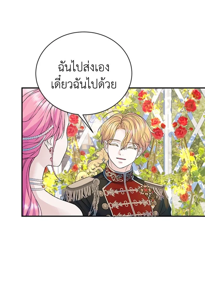 ไหนบอกว่าฉันใกล้ตาย ตอนที่ 60 รูปที่ 31