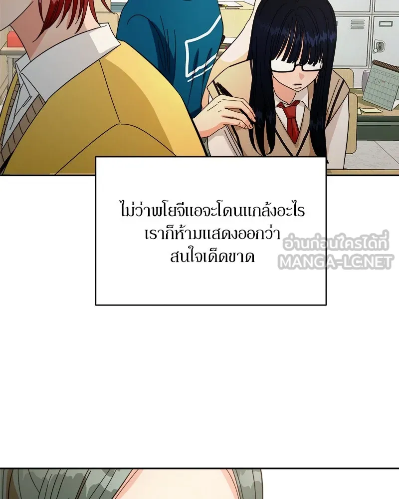 Pyramid Game เกมพีระมิด ตอนที่ 32 รูปที่ 72