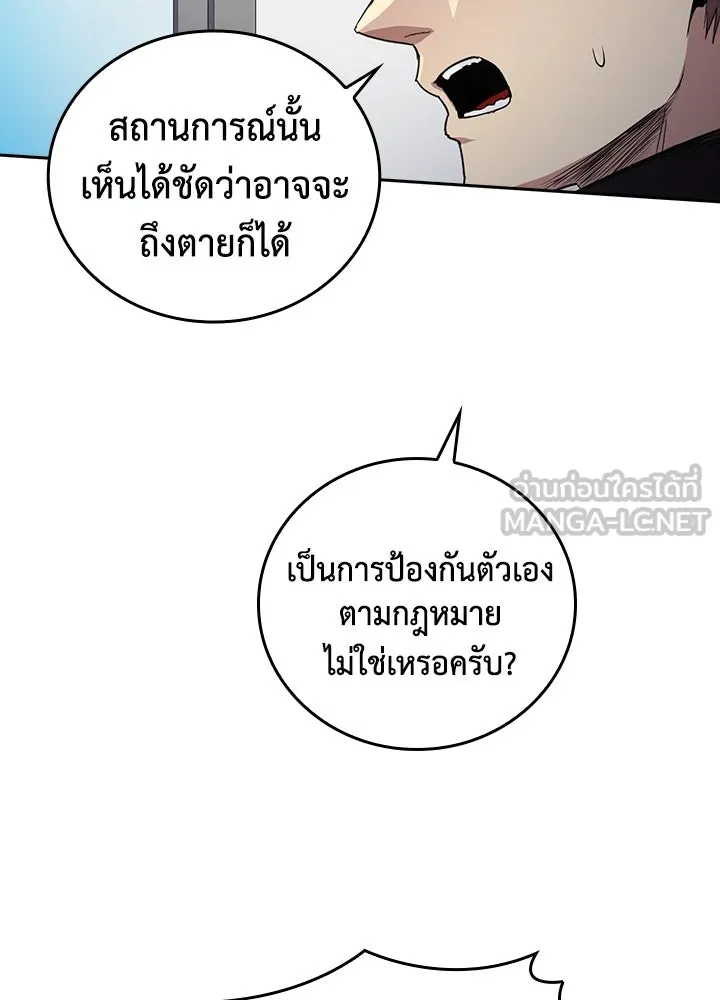 นักเลงกระจอกย้อนเวลามาทวงแค้น ตอนที่ 55 รูปที่ 24