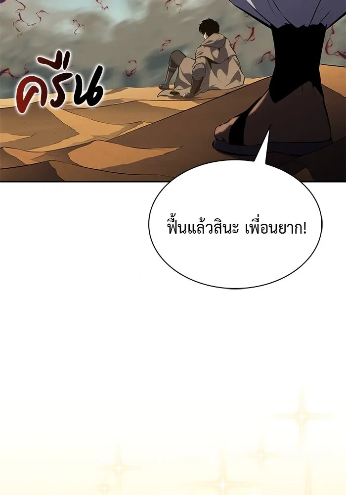 ลูกชายคนเล็กของดยุกคือมือสังหาร ตอนที่ 70 รูปที่ 14