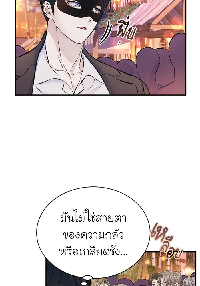 ไหนบอกว่าฉันใกล้ตาย ตอนที่ 41 รูปที่ 53