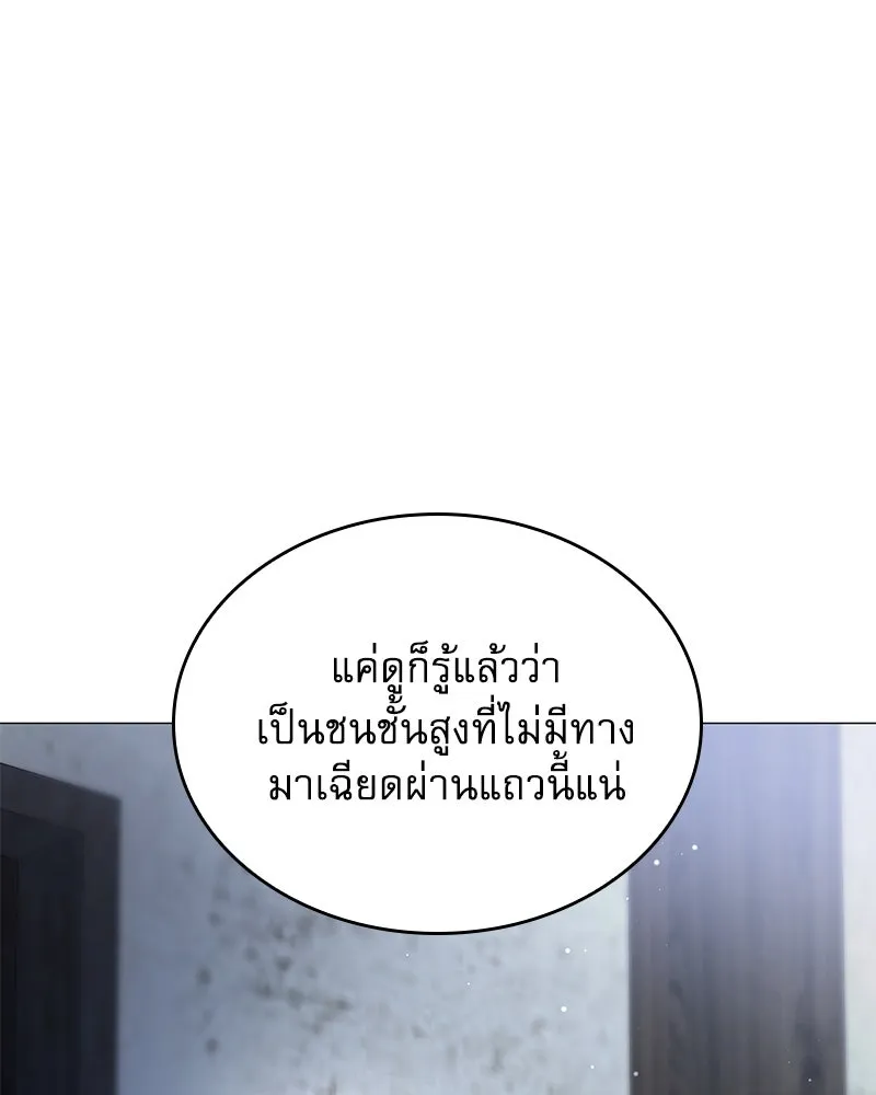 กำราบรักร้ายนายจอมพยศ ตอนที่ 41 รูปที่ 127