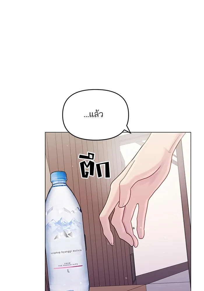 คู่มือคว้าหัวใจนายตัวร้าย ตอนที่ 50 รูปที่ 74