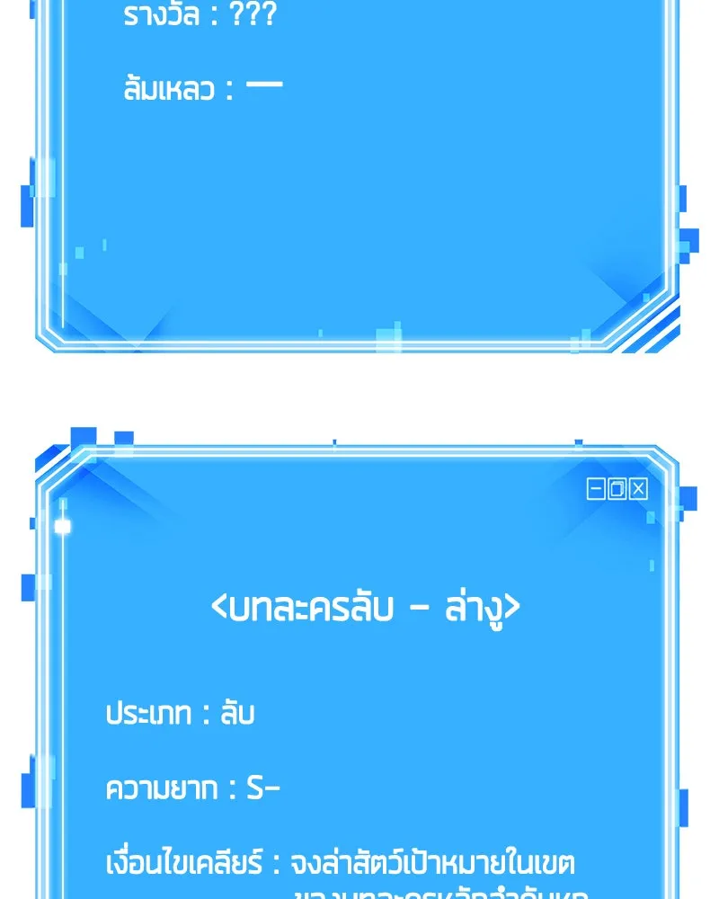 Omniscient Reader อ่านชะตาวันสิ้นโลก ตอนที่ 23 โลกที่ถูกทอดทิ้ง (7) รูปที่ 109