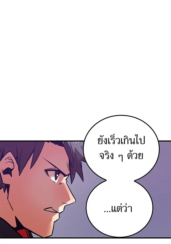เพลเยอร์เลือดเทวะ ตอนที่ 21 ความตายอันธการ ① รูปที่ 28