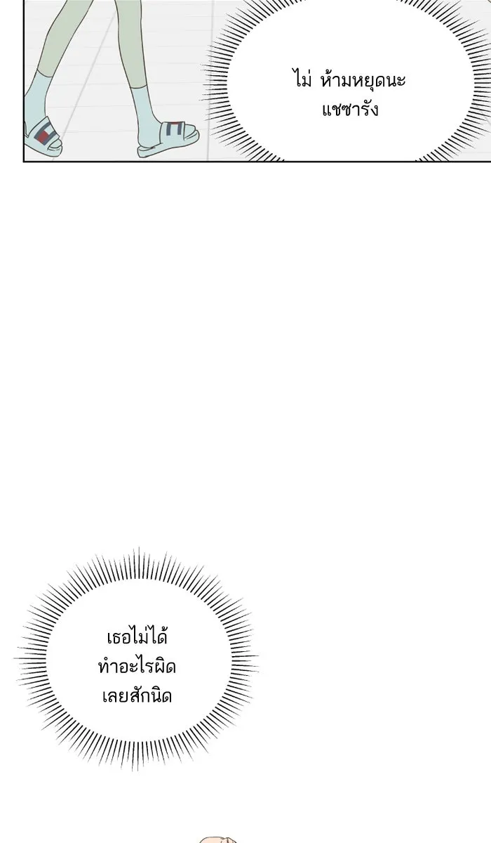 ฉันมันร้าย หรือเพราะโลกไม่น่ารัก ตอนที่ 26 รูปที่ 64