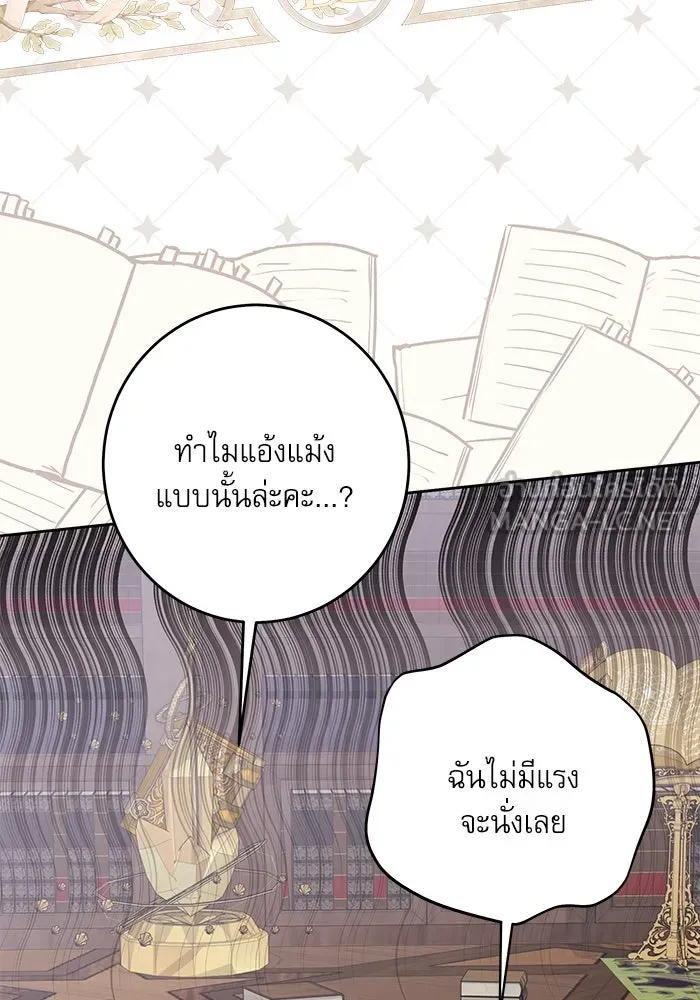 ครอบครัวตัวร้ายปล่อยฉันไปเถอะ ตอนที่ 47 รูปที่ 78