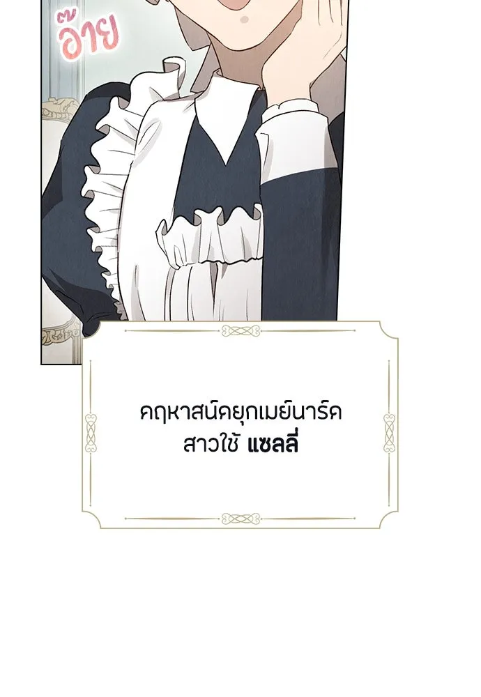 ลูกสาวตัวปลอมของท่านดยุก ตอนที่ 7 รูปที่ 35