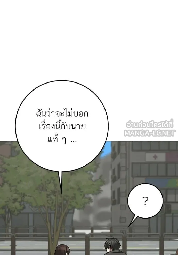 reality ตอนที่ 176 รูปที่ 75