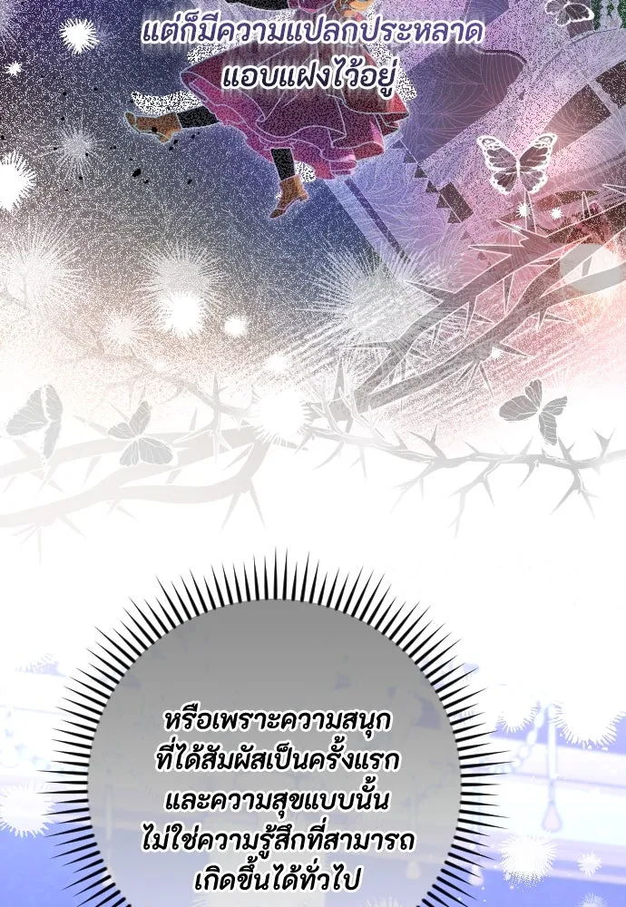 แด่ใจที่ไร้รัก ตอนที่ 32 รูปที่ 74