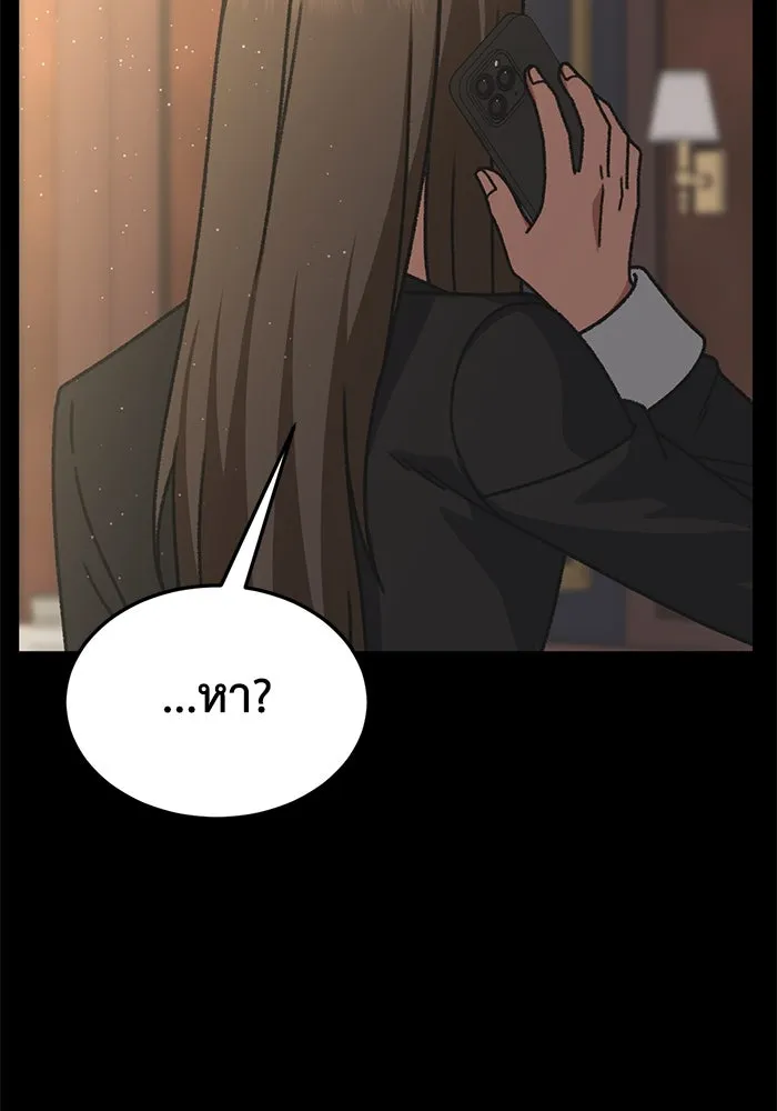 ช่วยเปลี่ยนฉันที ตอนที่ 302. ซีซัน 3 โซอินกุก 10 รูปที่ 4