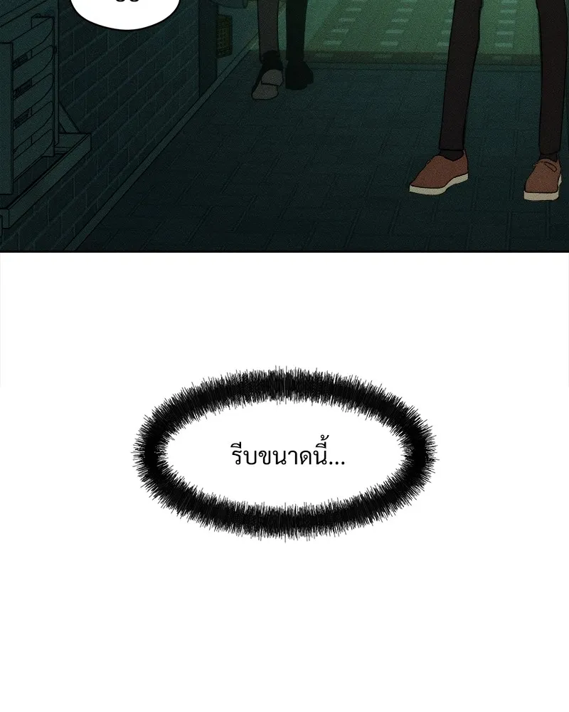 บุปผารุ่มราคะ ตอนที่ 3 รูปที่ 143