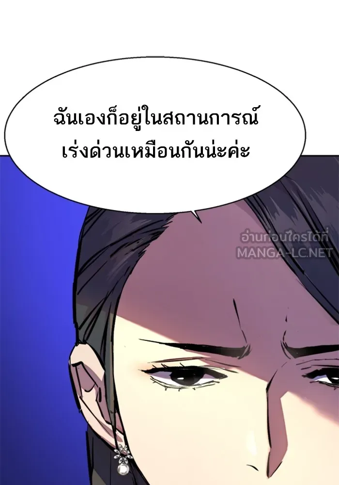 พี่ชายสายบอดี้การ์ด ตอนที่ 184 รูปที่ 96
