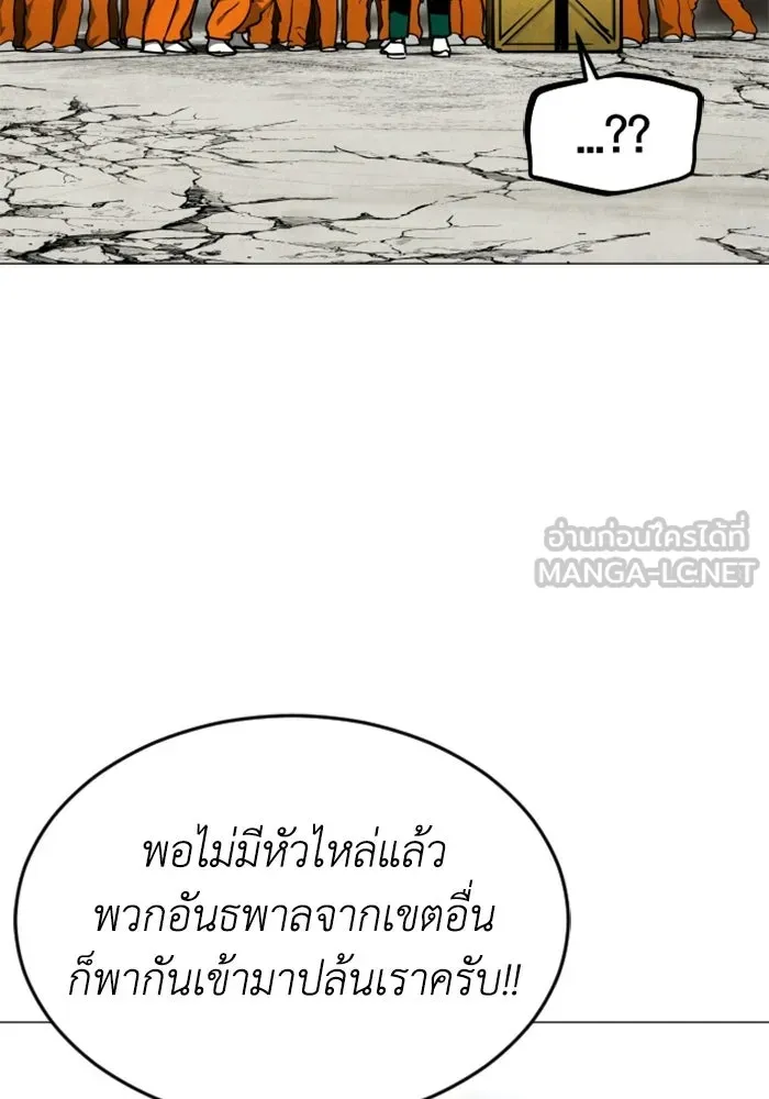 FOG LAND ตอนที่ 34 รูปที่ 69