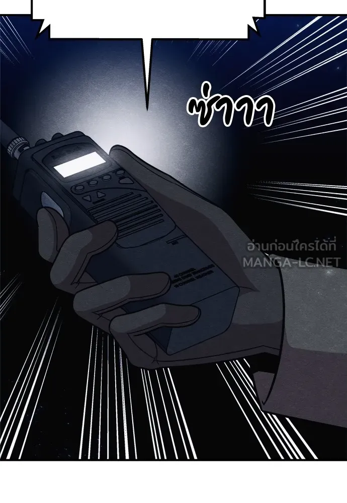 Zombie X Slasher ตอนที่ 34 รูปที่ 39