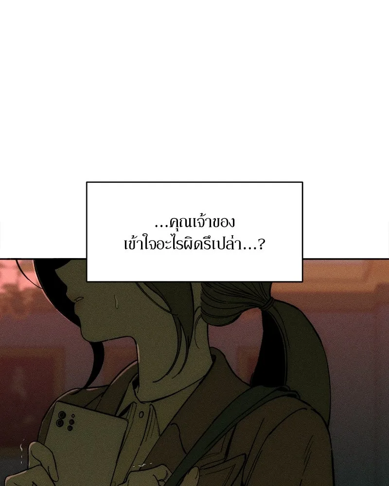 บุปผารุ่มราคะ ตอนที่ 82 รูปที่ 151